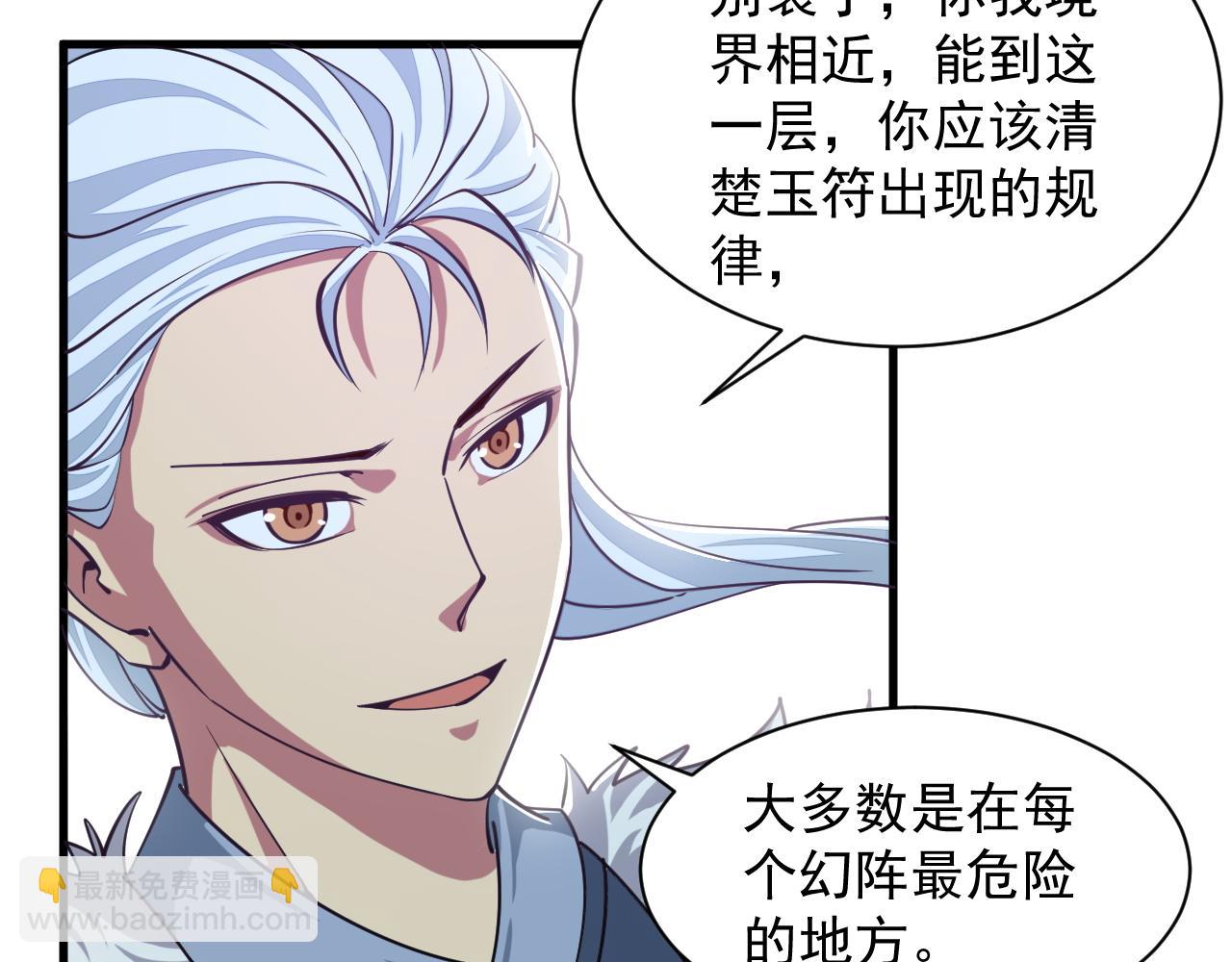 第36话 没想到你竟然这么强(1/2)-第36话