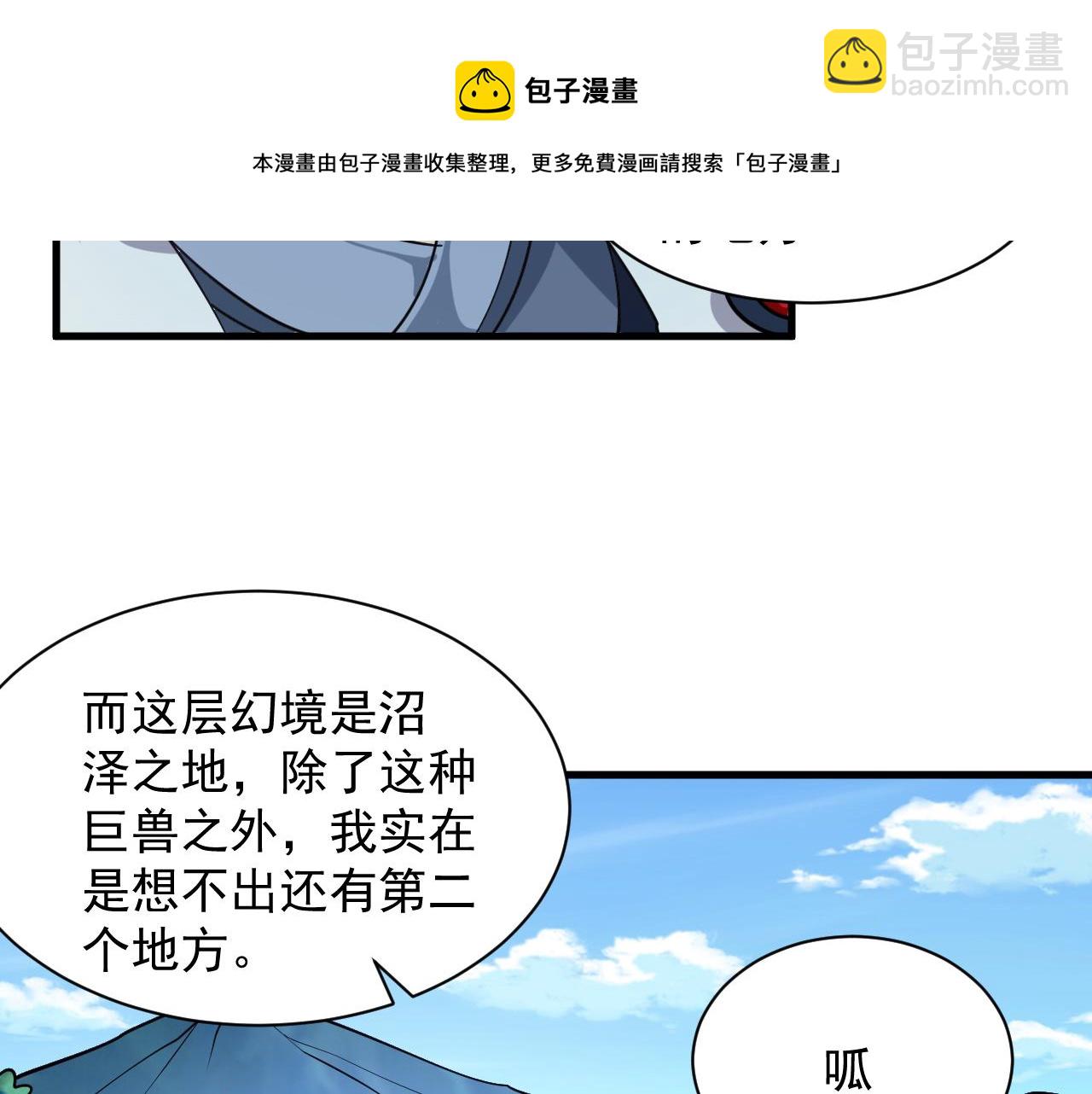第36话 没想到你竟然这么强(1/2)-第36话