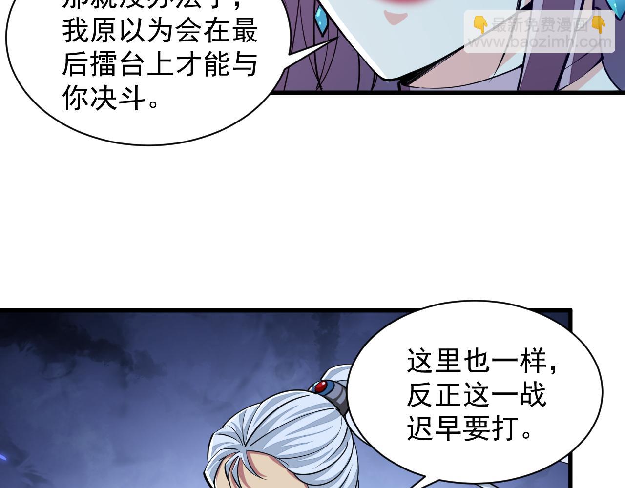 第36话 没想到你竟然这么强(1/2)-第36话