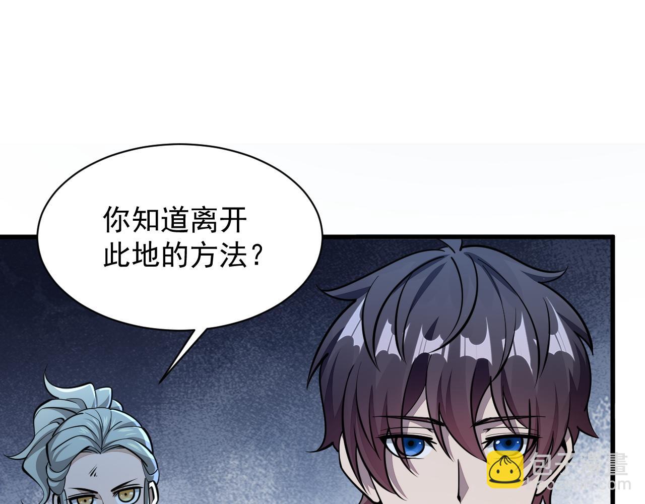 第36话 没想到你竟然这么强(1/2)-第36话