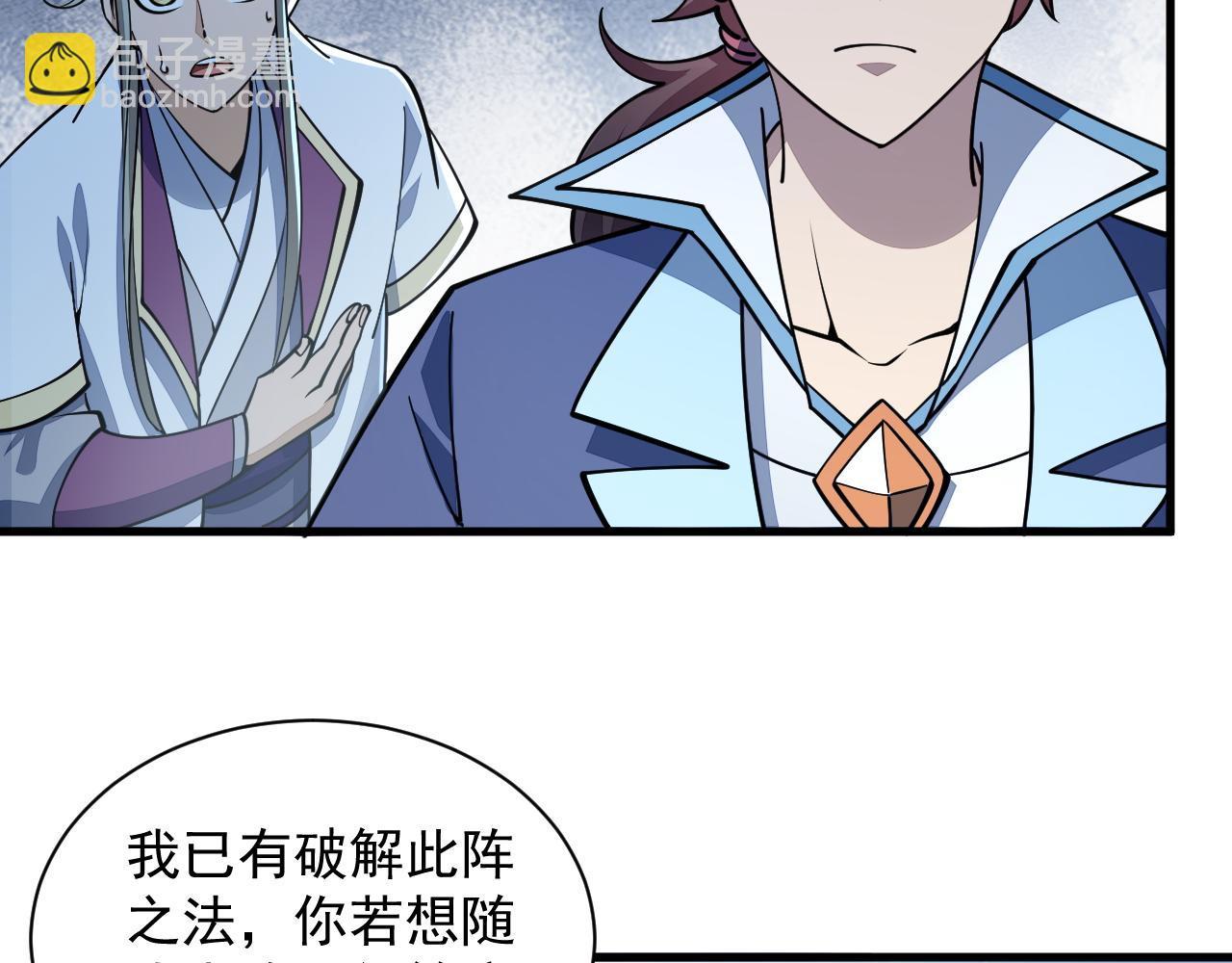 第36话 没想到你竟然这么强(1/2)-第36话