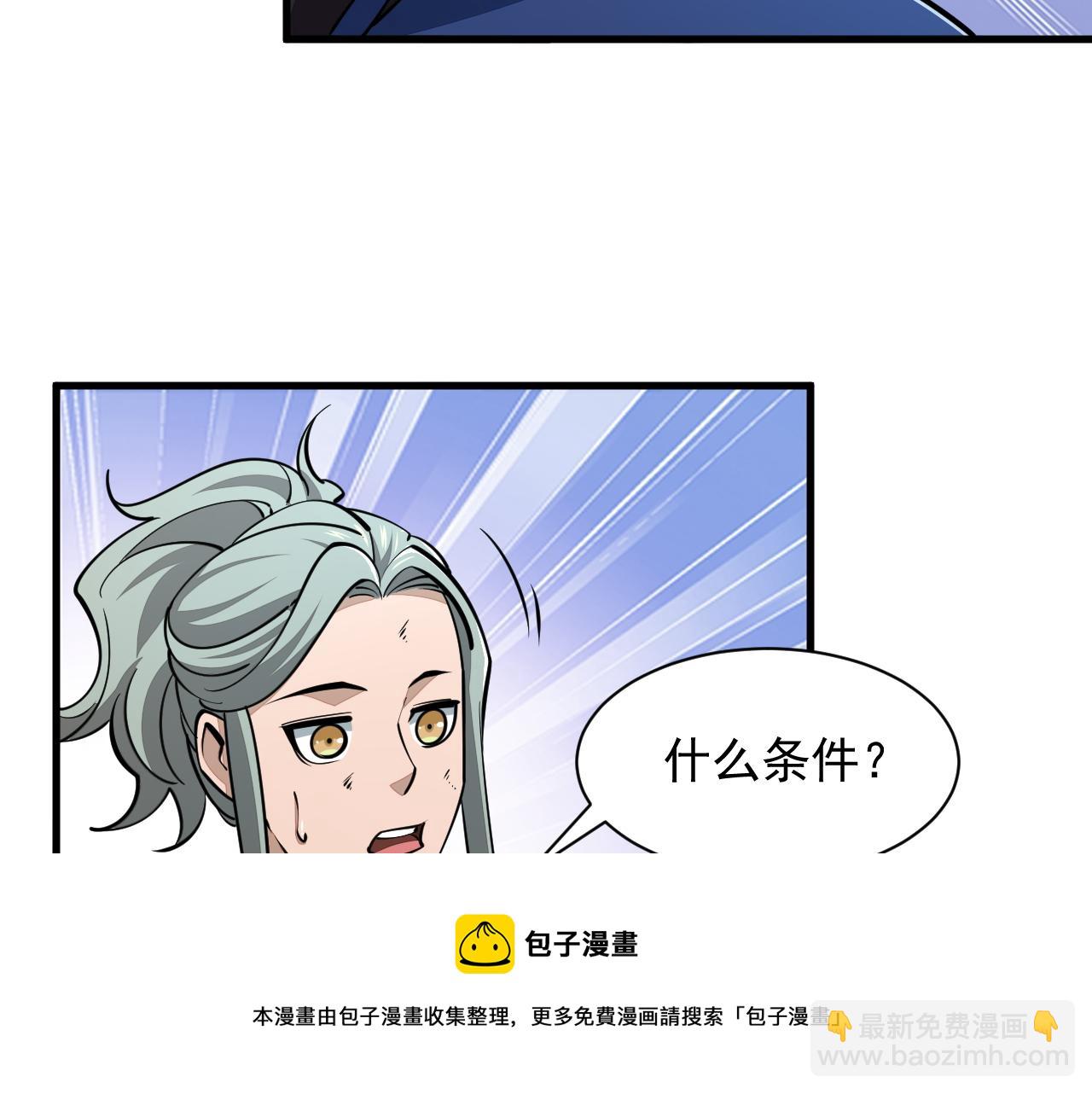 第36话 没想到你竟然这么强(1/2)-第36话