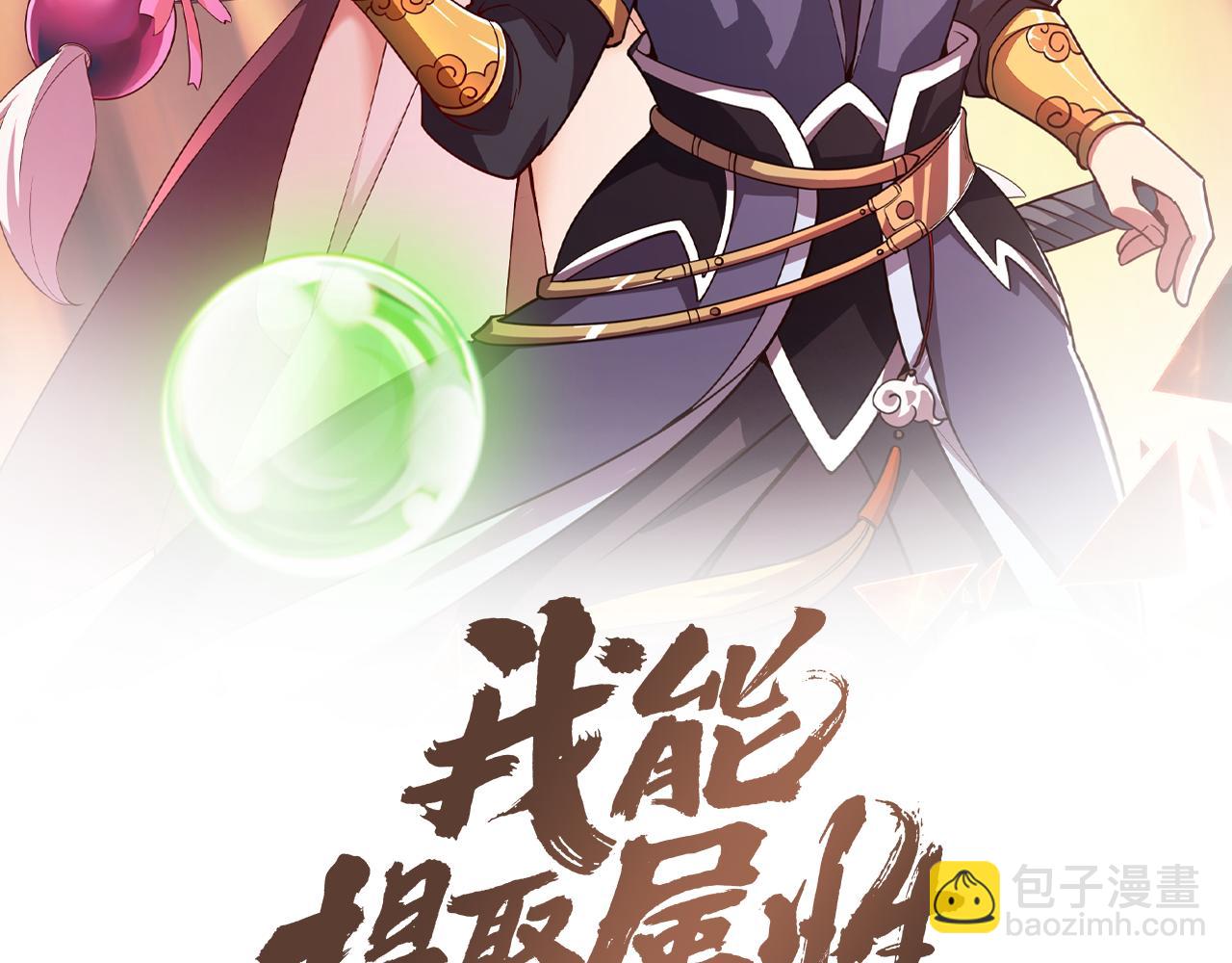 第38话 青云宗什么时候这么强(1/2)-第38话