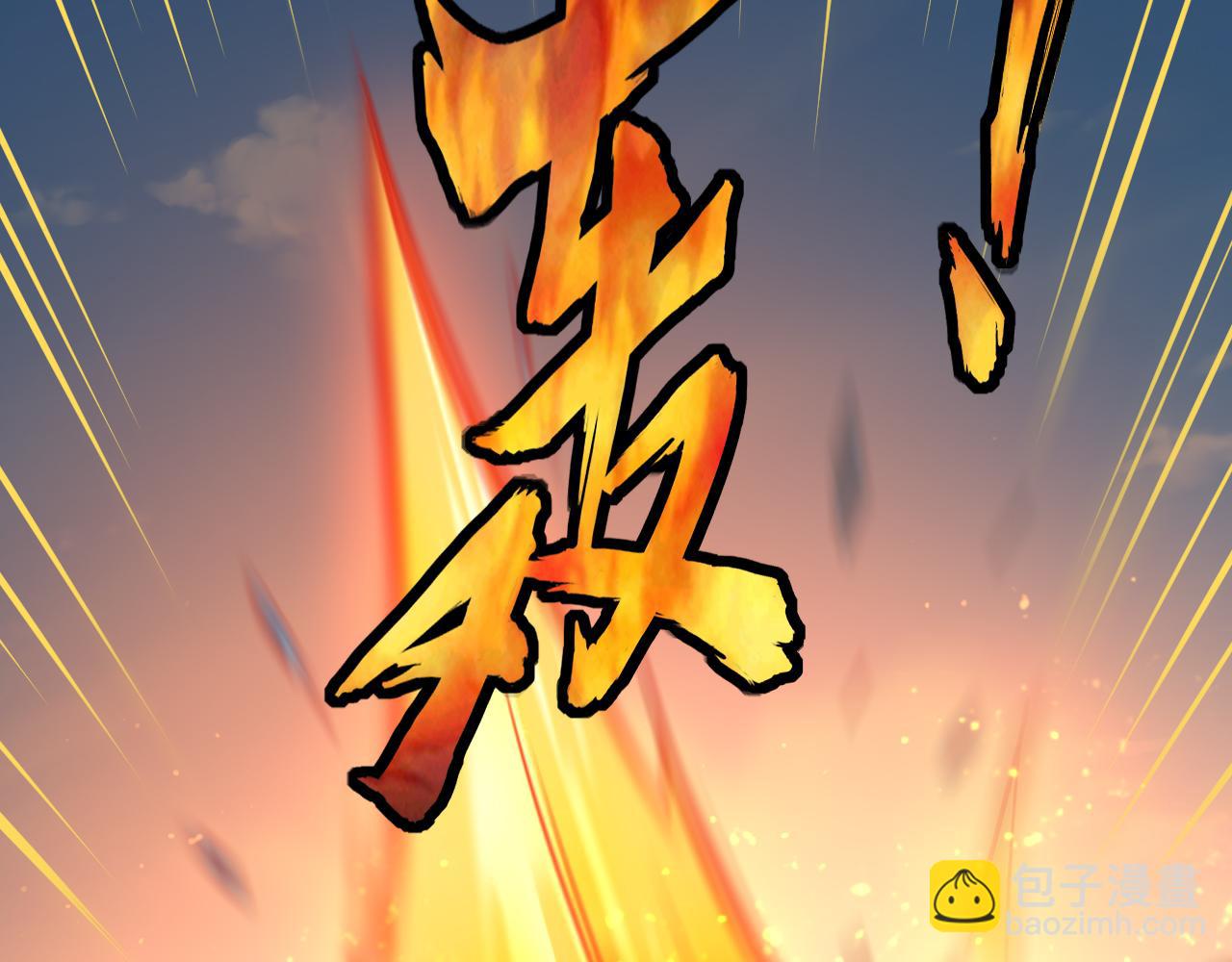 第38话 青云宗什么时候这么强(1/2)-第38话