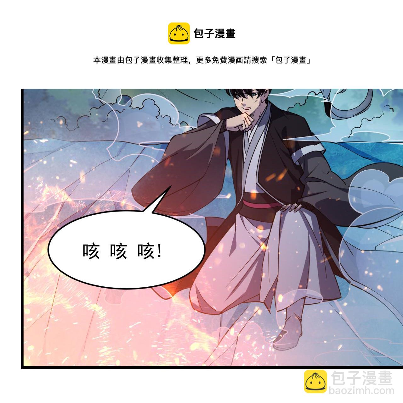 第38话 青云宗什么时候这么强(1/2)-第38话
