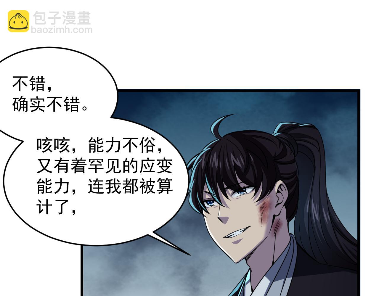 第38话 青云宗什么时候这么强(1/2)-第38话