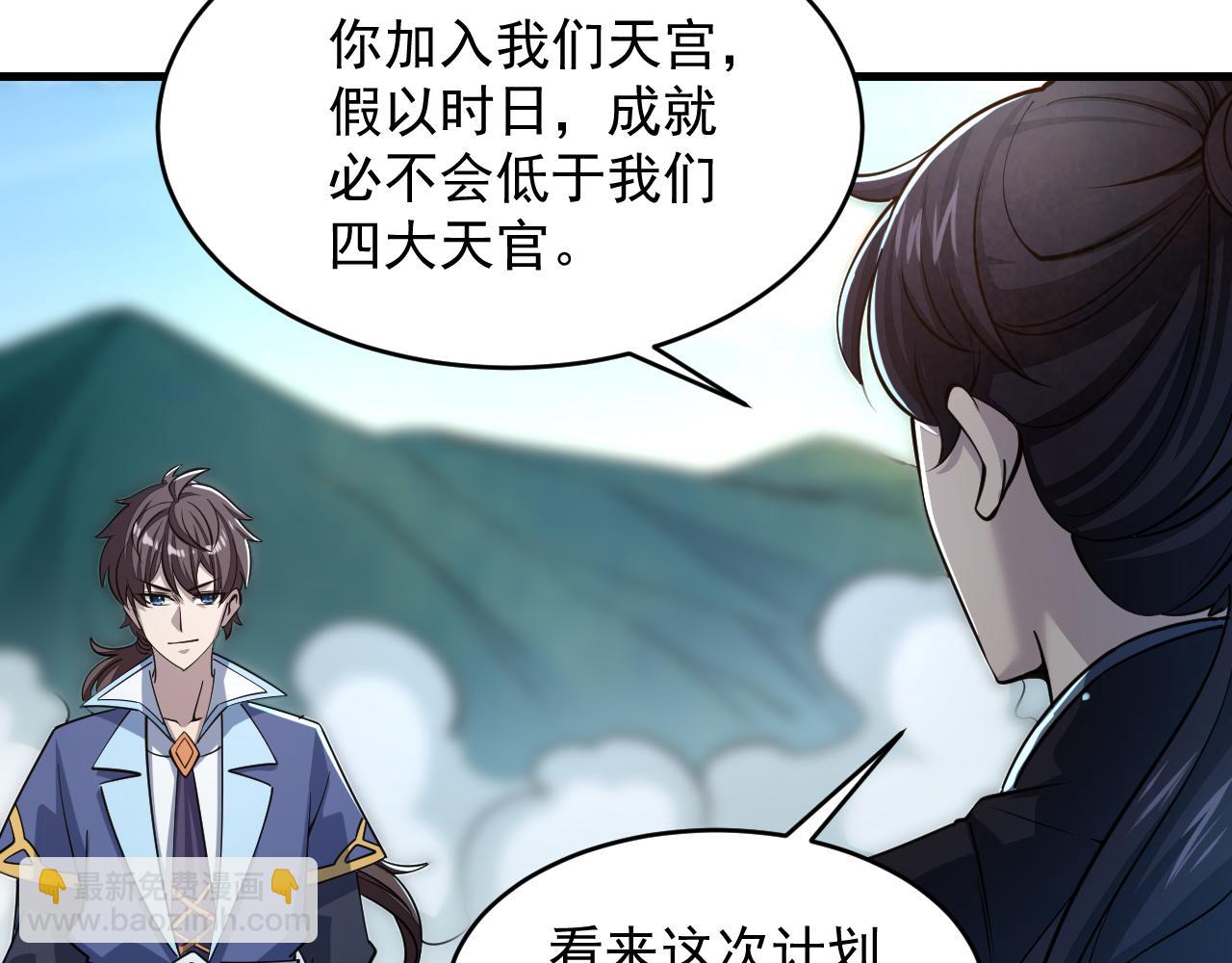 第38话 青云宗什么时候这么强(1/2)-第38话