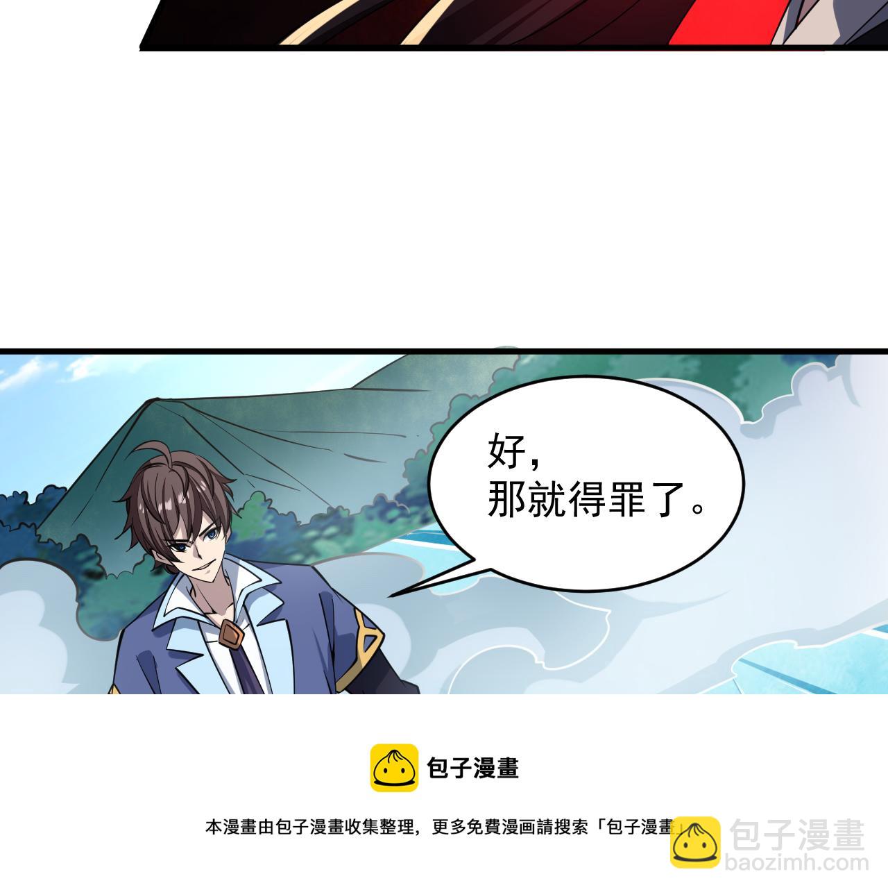第38话 青云宗什么时候这么强(1/2)-第38话