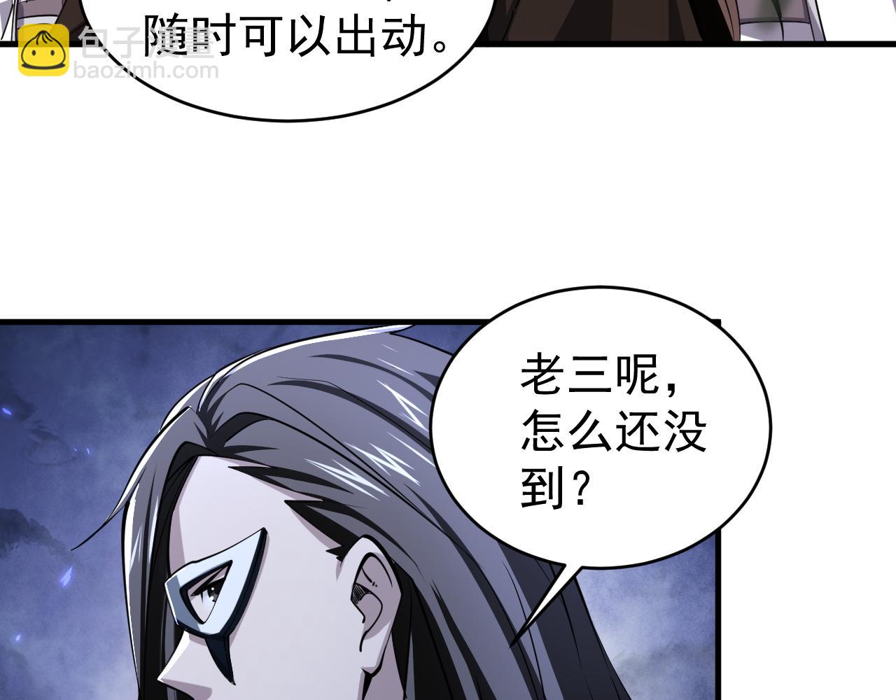 第40话 抵达阵眼(1/3)-第40话