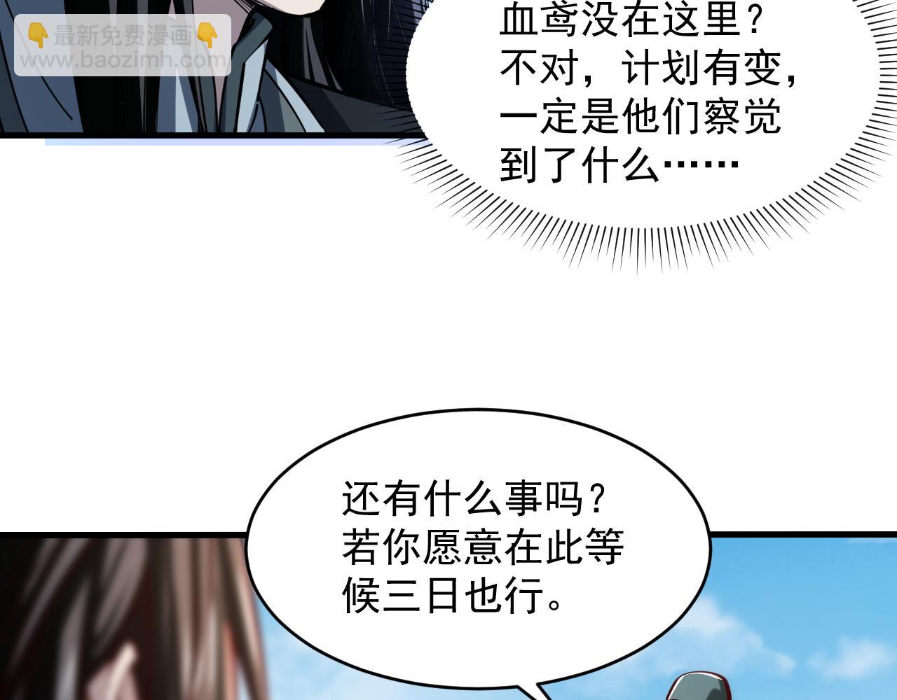 第40话 抵达阵眼(1/3)-第40话
