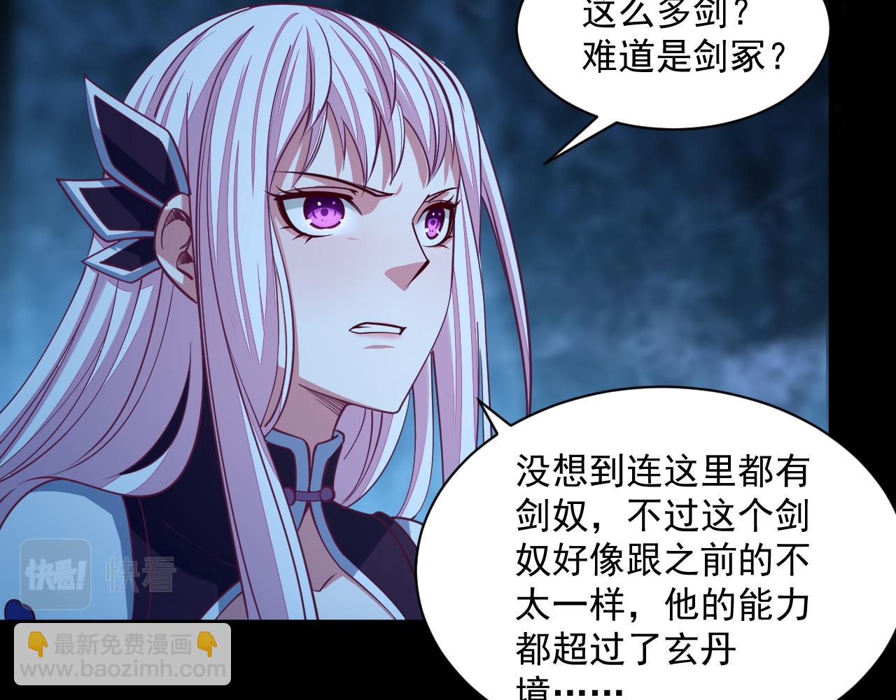 第44话 剑魂附体，血鸢再现(1/3)-第44话