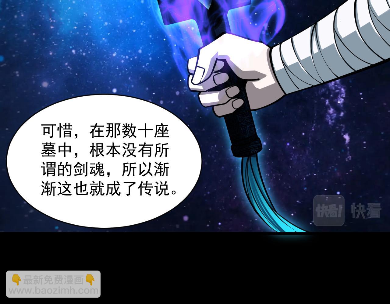 第44话 剑魂附体，血鸢再现(1/3)-第44话