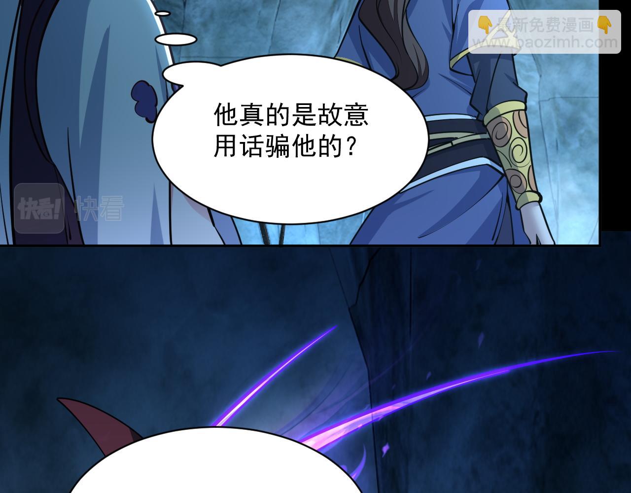 第44话 剑魂附体，血鸢再现(1/3)-第44话