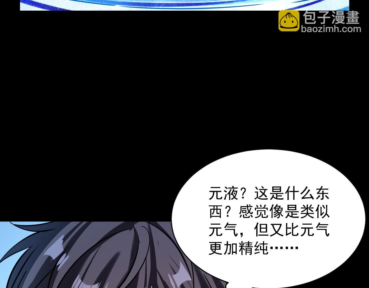 第46话 宣王剑魂属性提取，大元国驸马就地结婚(1/3)-第46话