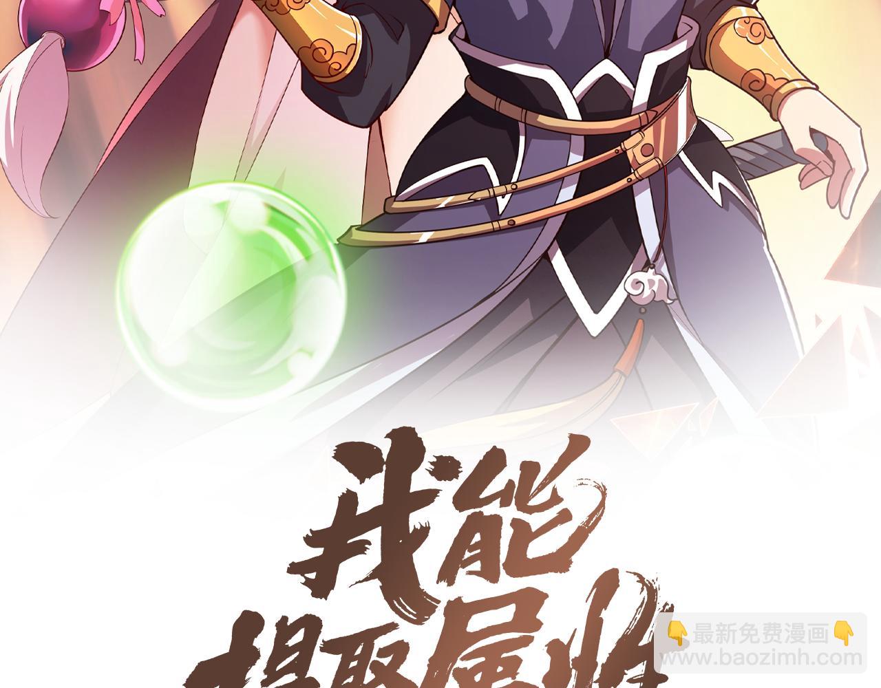 第46话 宣王剑魂属性提取，大元国驸马就地结婚(1/3)-第46话