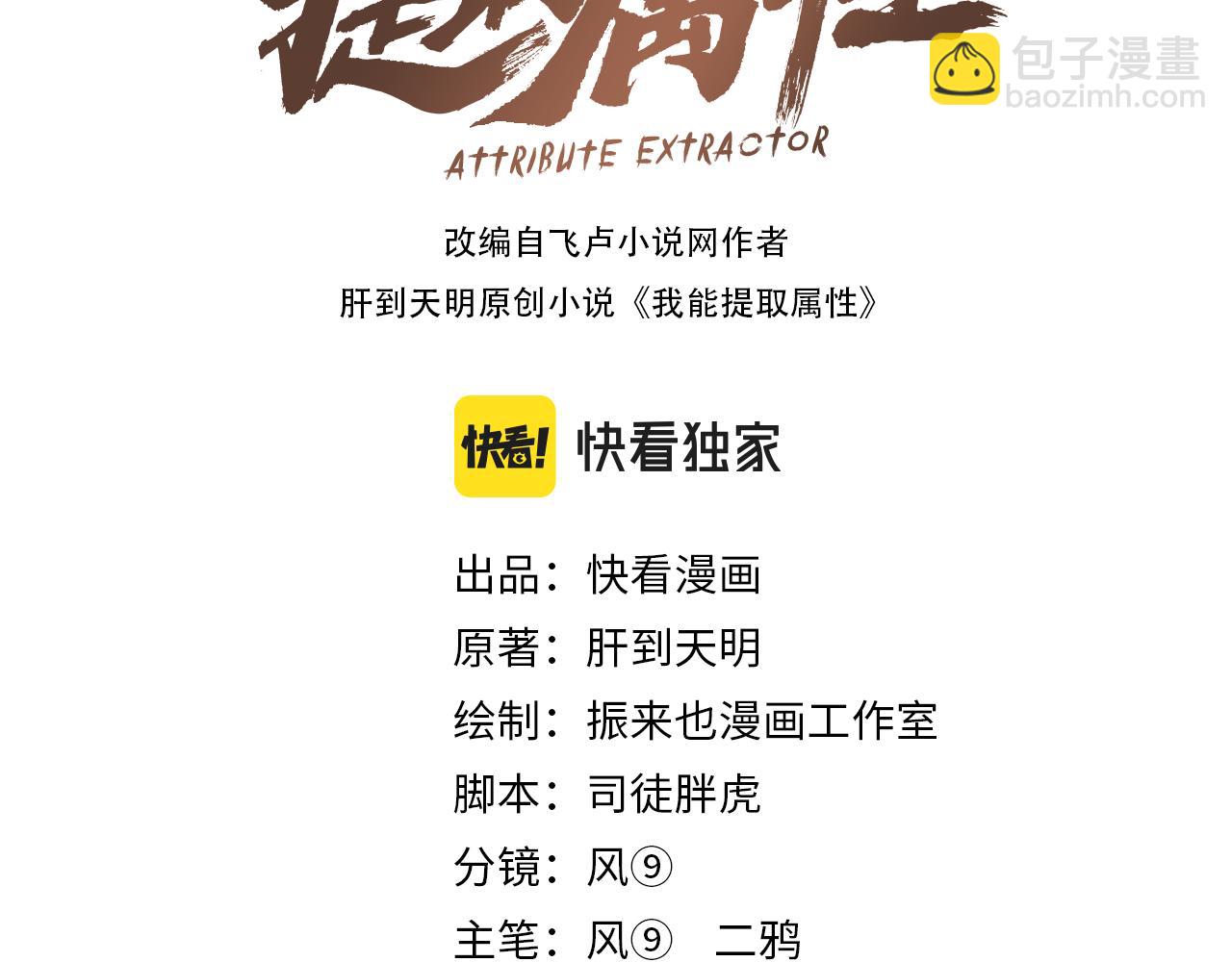 第46话 宣王剑魂属性提取，大元国驸马就地结婚(1/3)-第46话