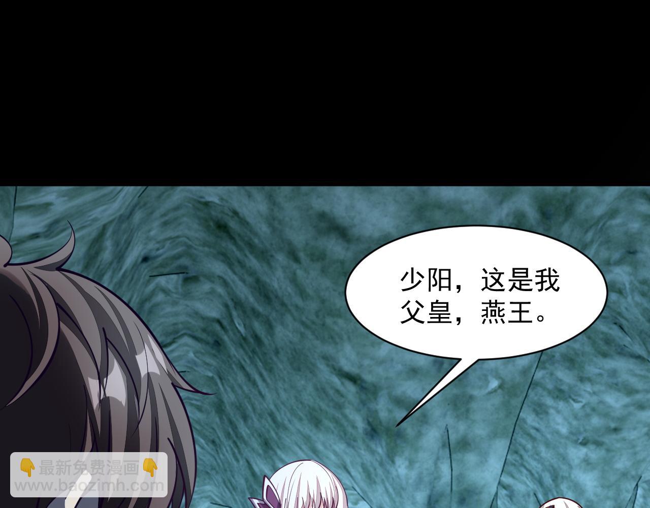第46话 宣王剑魂属性提取，大元国驸马就地结婚(1/3)-第46话