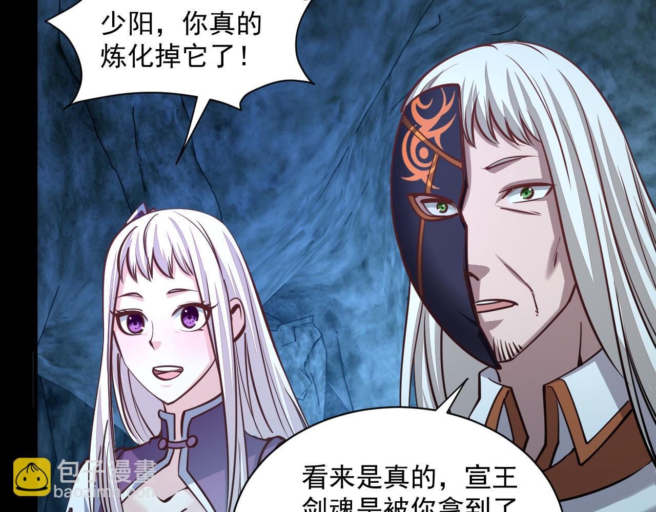第46话 宣王剑魂属性提取，大元国驸马就地结婚(1/3)-第46话