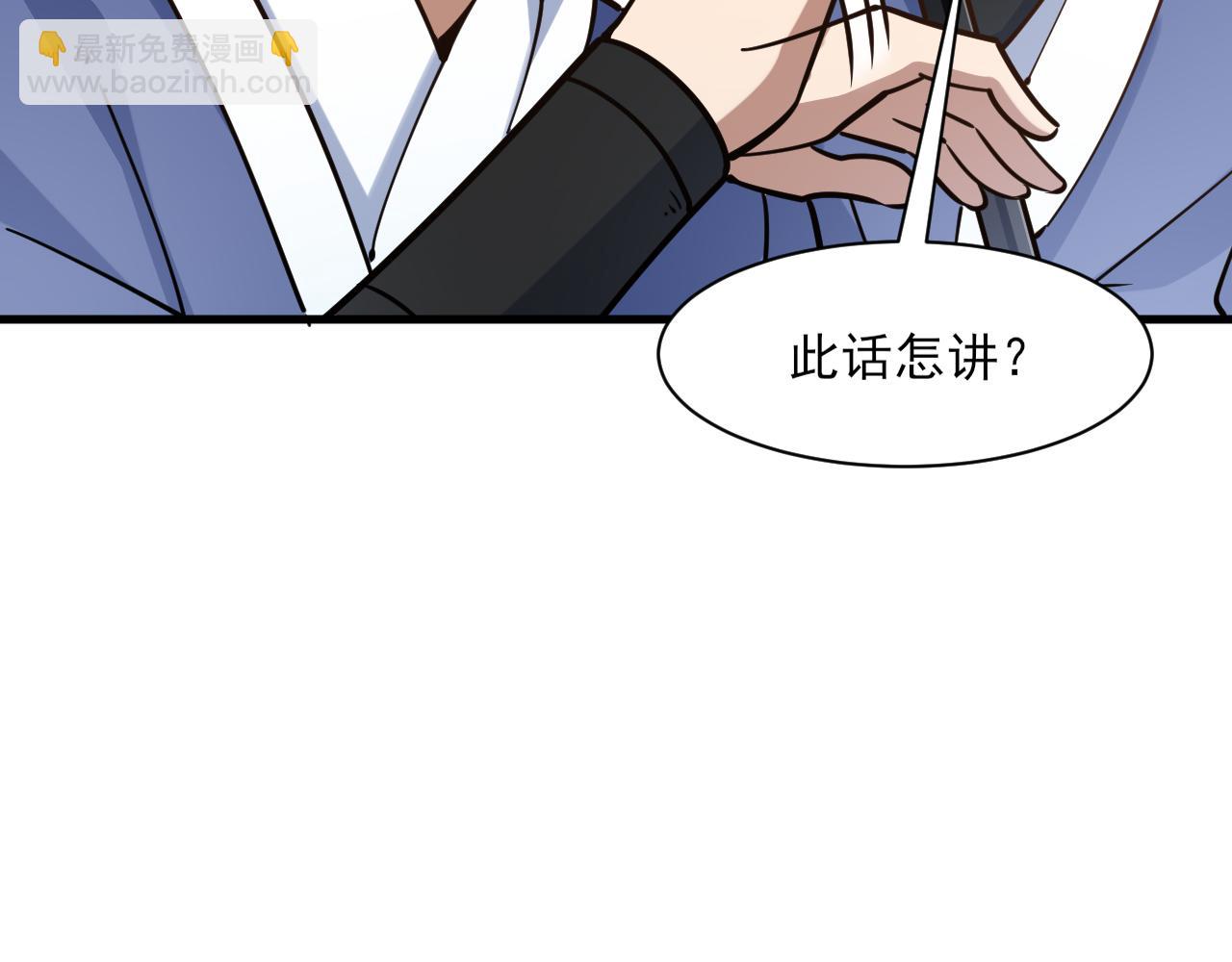 第48话 忧师弟急成恐结下三品，结剑丹天降雷劫吓众人(1/4)-第48话