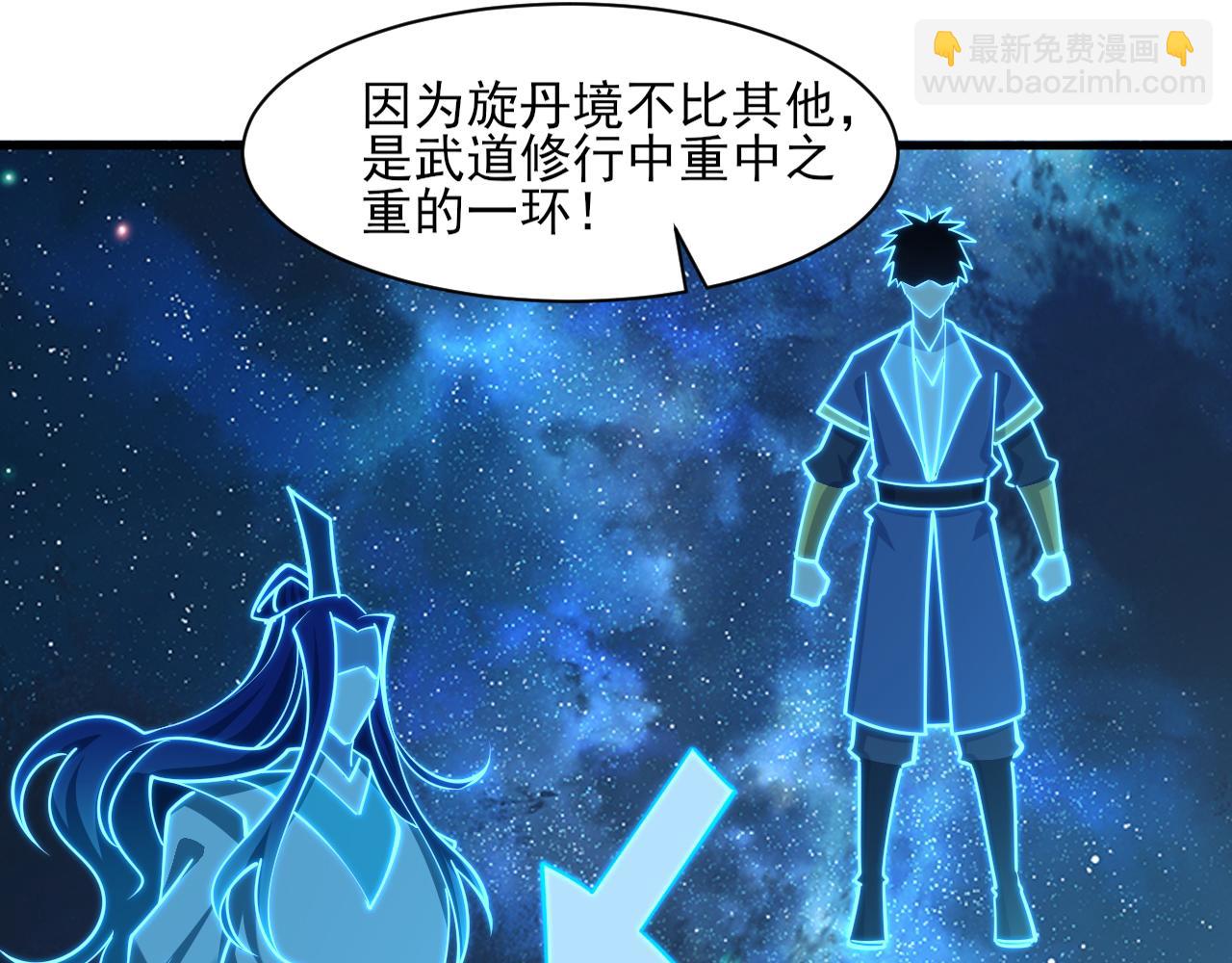 第48话 忧师弟急成恐结下三品，结剑丹天降雷劫吓众人(1/4)-第48话