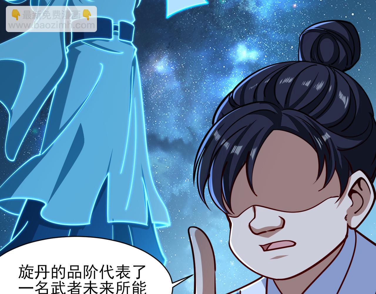 第48话 忧师弟急成恐结下三品，结剑丹天降雷劫吓众人(1/4)-第48话