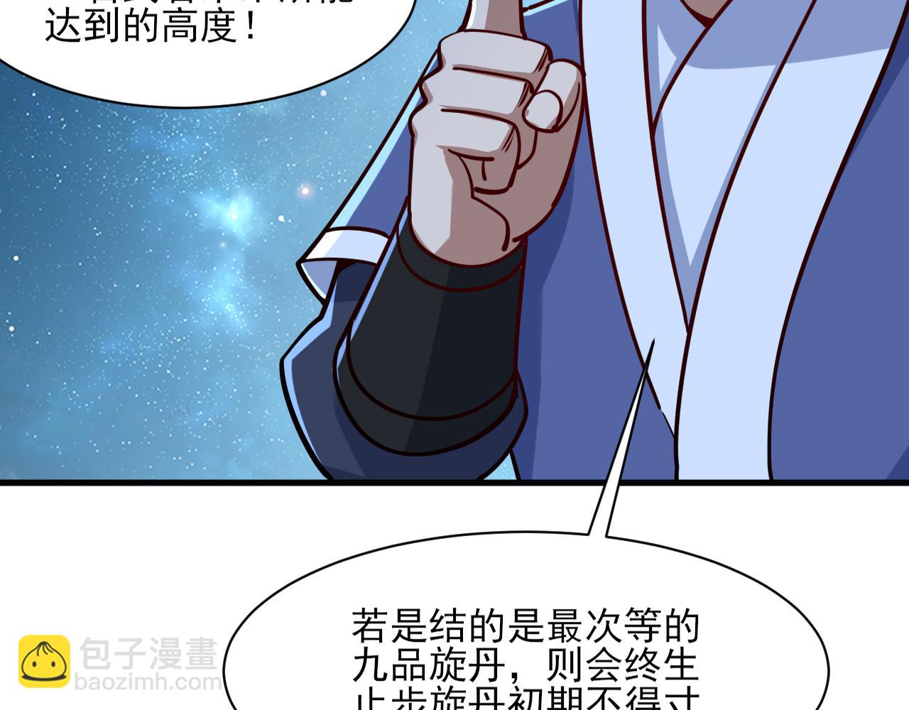 第48话 忧师弟急成恐结下三品，结剑丹天降雷劫吓众人(1/4)-第48话