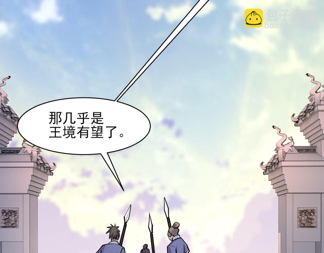 第48话 忧师弟急成恐结下三品，结剑丹天降雷劫吓众人(1/4)-第48话