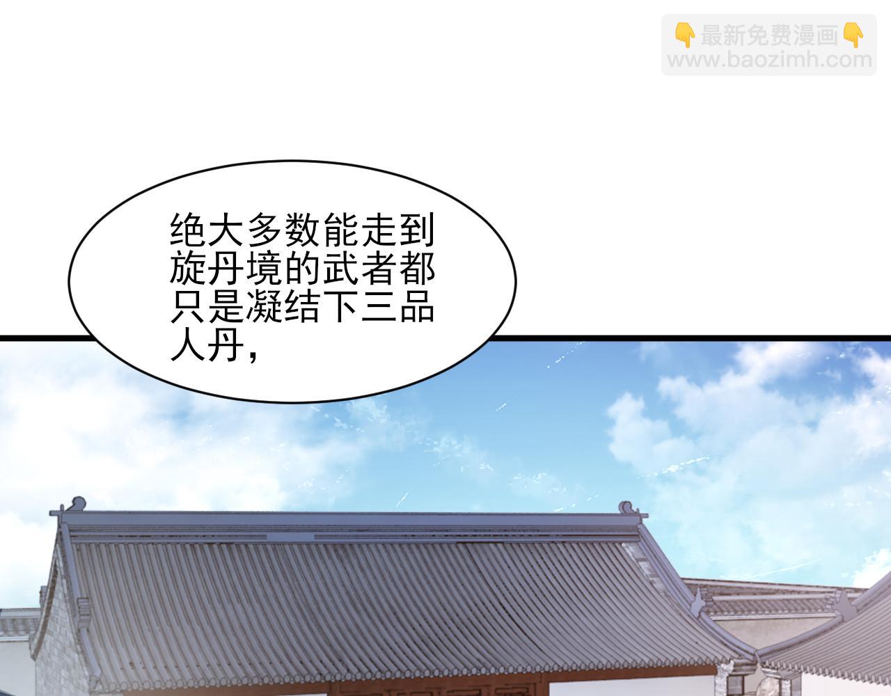 第48话 忧师弟急成恐结下三品，结剑丹天降雷劫吓众人(1/4)-第48话