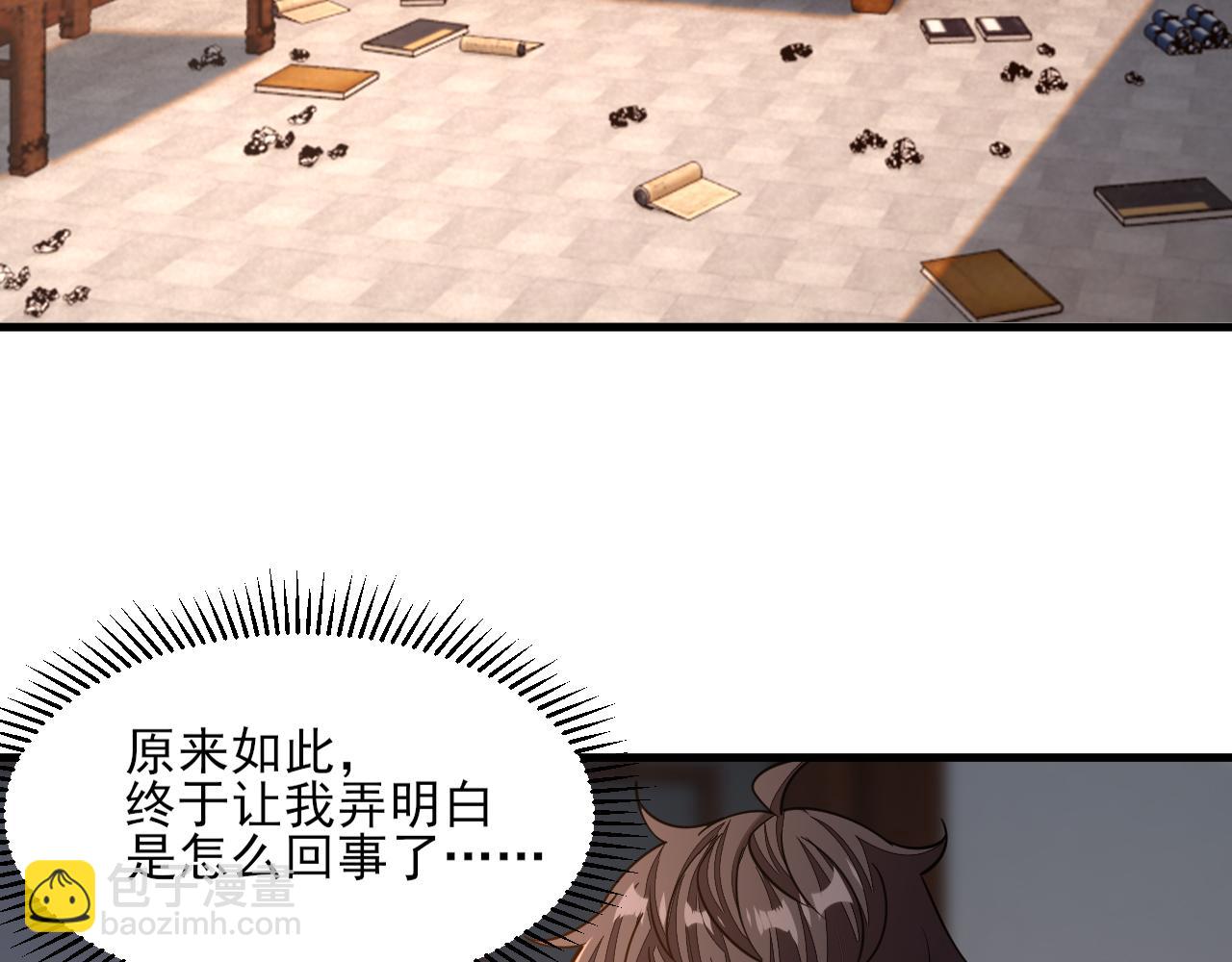第48话 忧师弟急成恐结下三品，结剑丹天降雷劫吓众人(1/4)-第48话