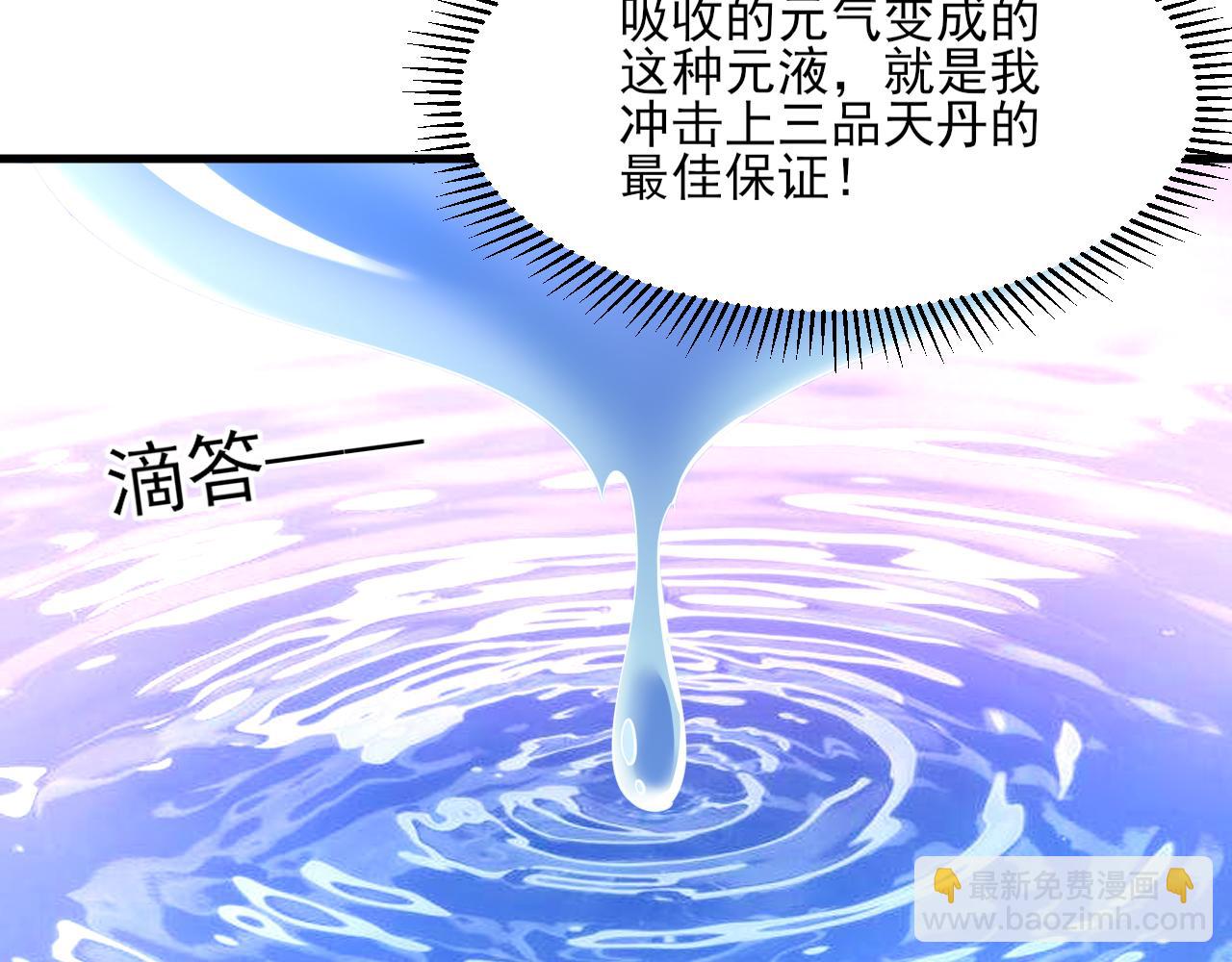 第48话 忧师弟急成恐结下三品，结剑丹天降雷劫吓众人(1/4)-第48话