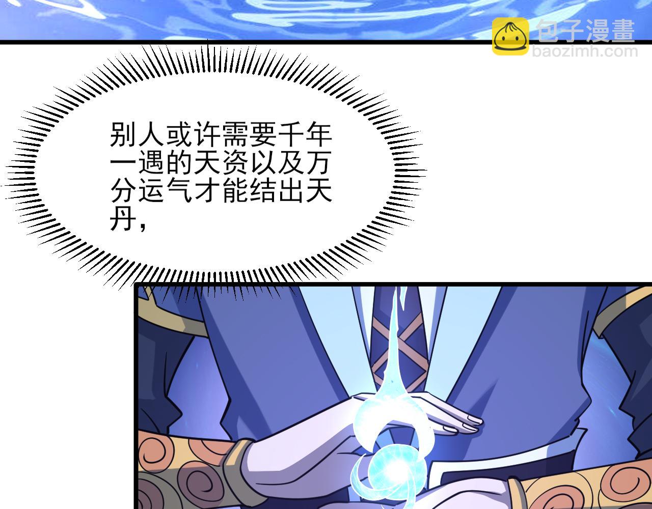 第48话 忧师弟急成恐结下三品，结剑丹天降雷劫吓众人(1/4)-第48话