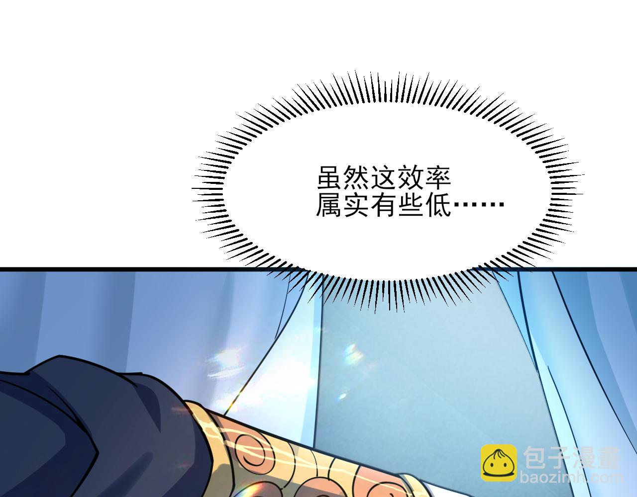 第48话 忧师弟急成恐结下三品，结剑丹天降雷劫吓众人(1/4)-第48话