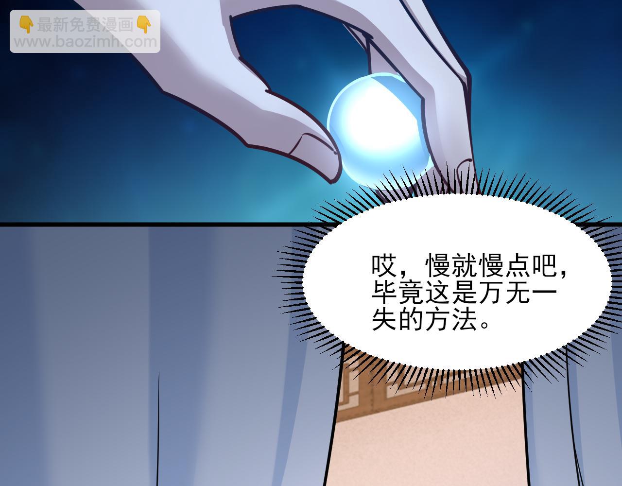 第48话 忧师弟急成恐结下三品，结剑丹天降雷劫吓众人(1/4)-第48话