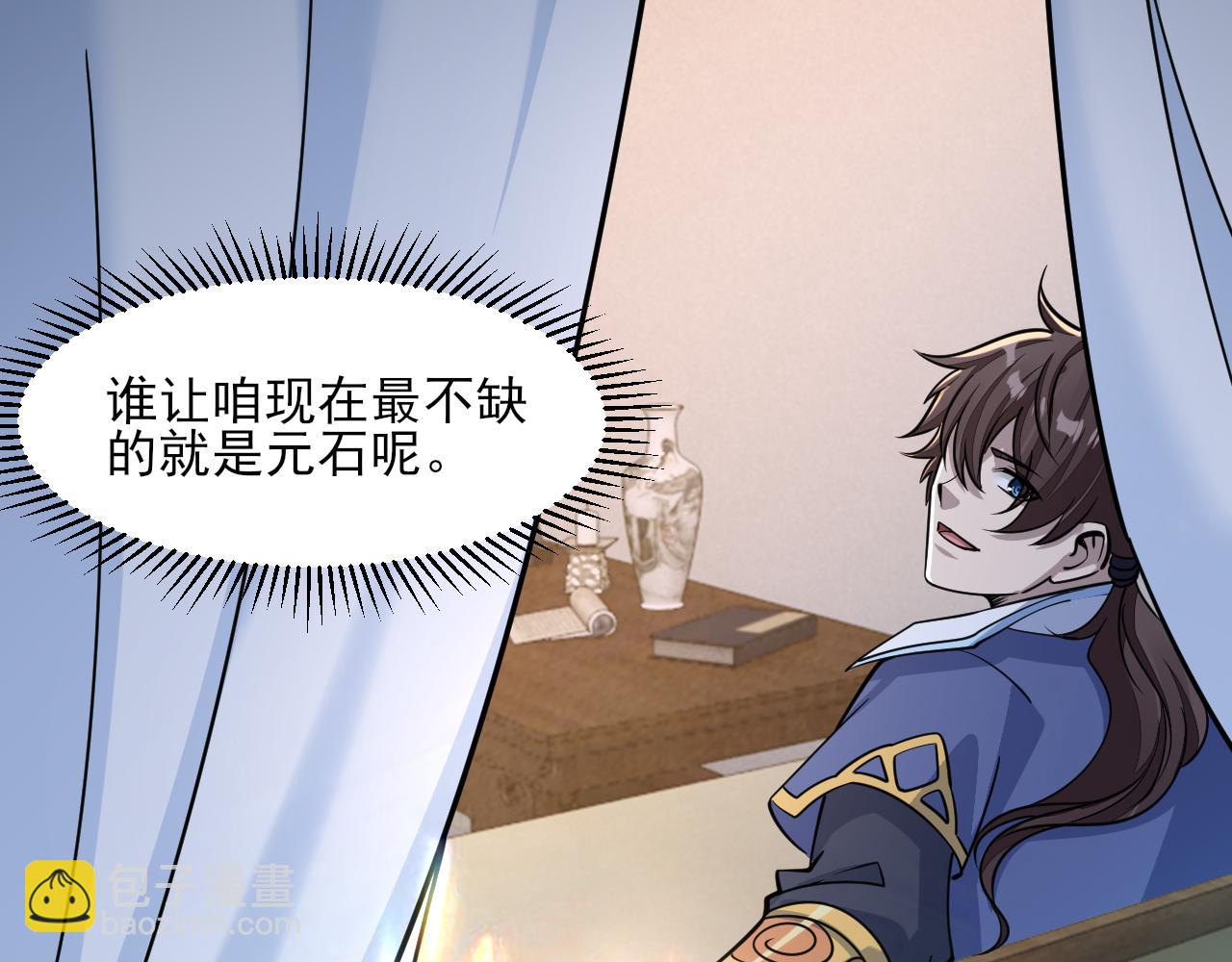 第48话 忧师弟急成恐结下三品，结剑丹天降雷劫吓众人(1/4)-第48话