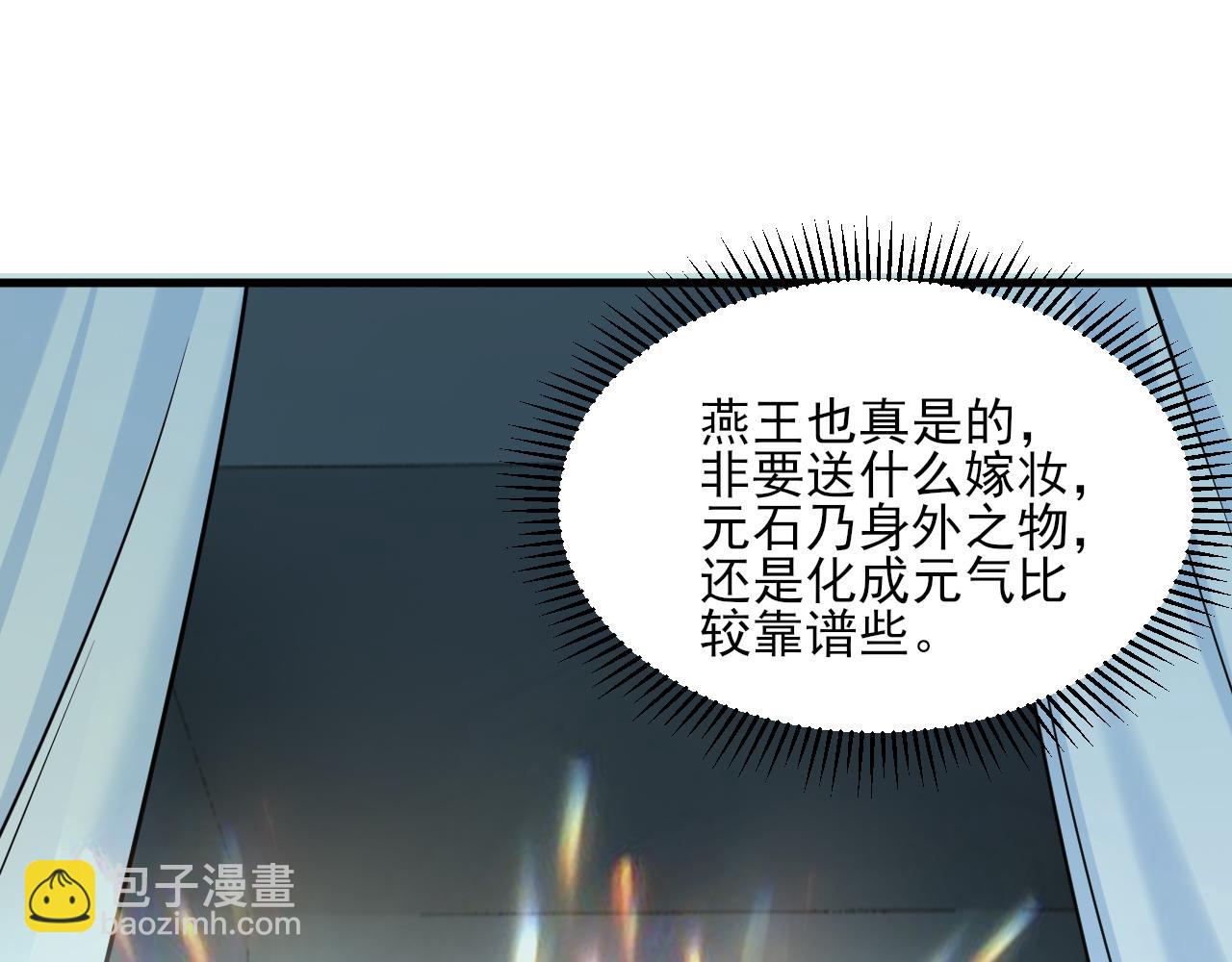 第48话 忧师弟急成恐结下三品，结剑丹天降雷劫吓众人(1/4)-第48话