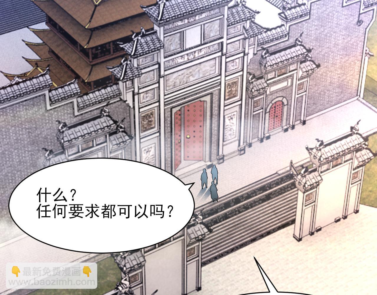 第48话 忧师弟急成恐结下三品，结剑丹天降雷劫吓众人(1/4)-第48话