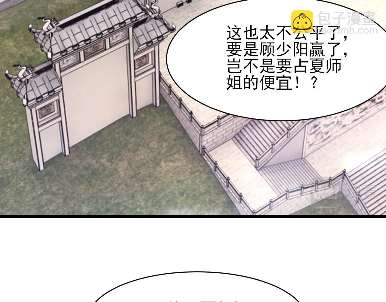 第48话 忧师弟急成恐结下三品，结剑丹天降雷劫吓众人(1/4)-第48话