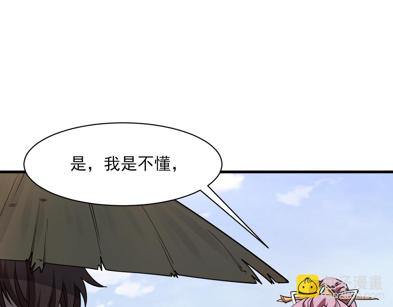 第50话 离青云师姐苦劝欲跟随，成客卿长老引荐中天域(1/3)-第50话