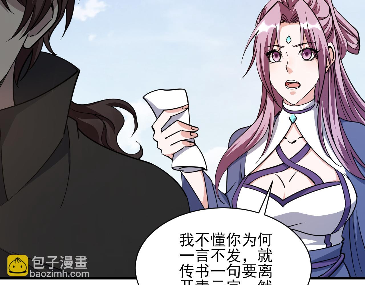 第50话 离青云师姐苦劝欲跟随，成客卿长老引荐中天域(1/3)-第50话