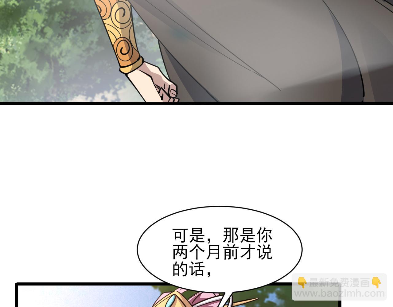 第50话 离青云师姐苦劝欲跟随，成客卿长老引荐中天域(1/3)-第50话