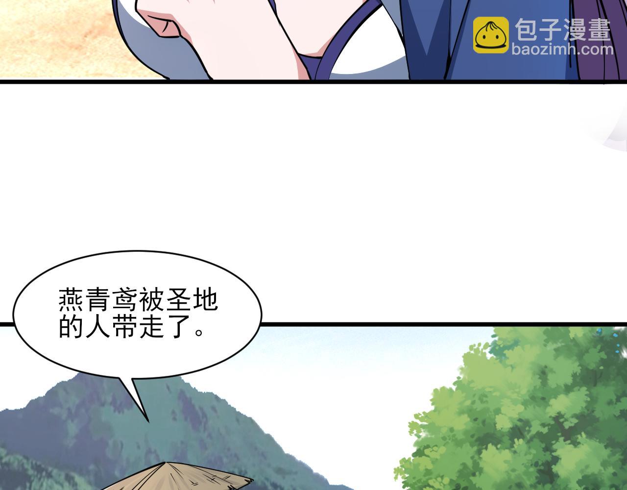 第50话 离青云师姐苦劝欲跟随，成客卿长老引荐中天域(1/3)-第50话