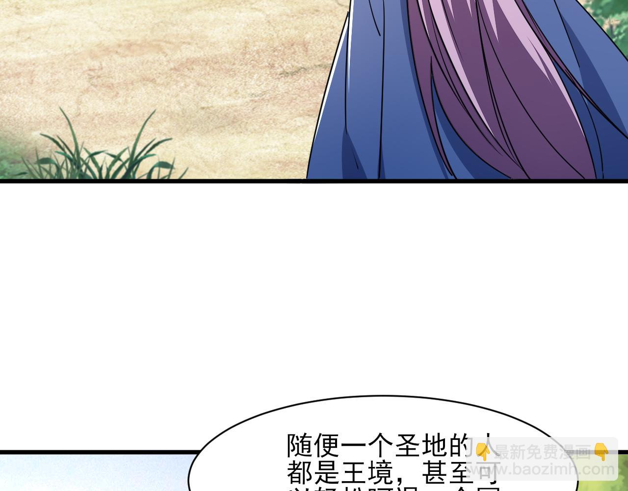 第50话 离青云师姐苦劝欲跟随，成客卿长老引荐中天域(1/3)-第50话