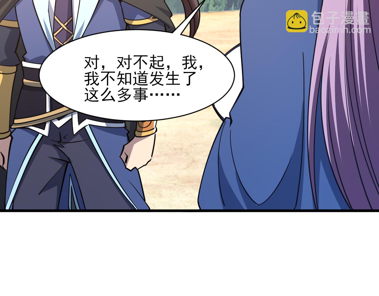 第50话 离青云师姐苦劝欲跟随，成客卿长老引荐中天域(1/3)-第50话