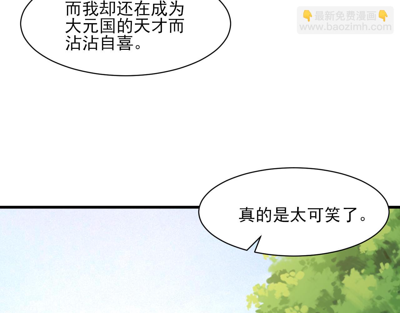 第50话 离青云师姐苦劝欲跟随，成客卿长老引荐中天域(1/3)-第50话