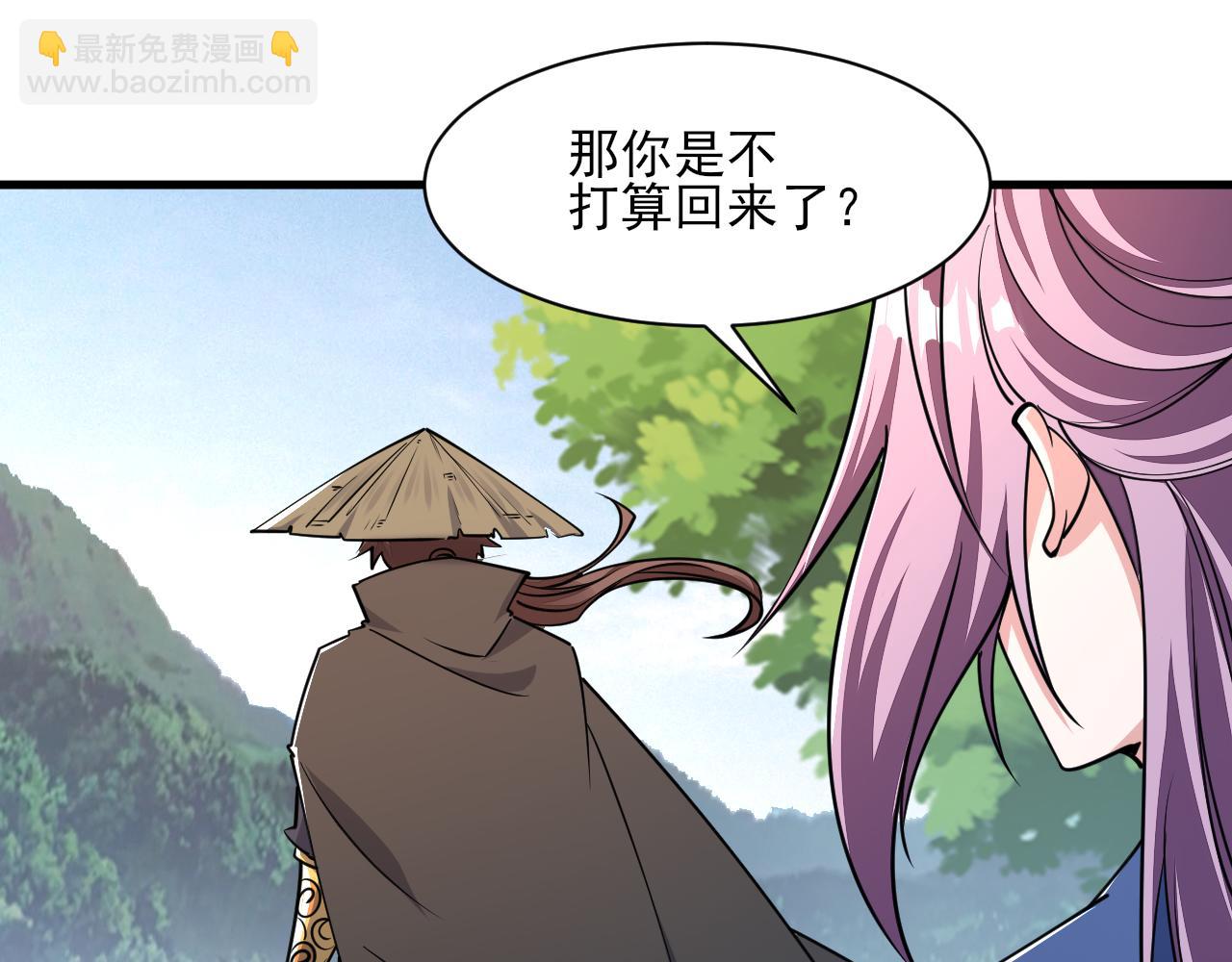 第50话 离青云师姐苦劝欲跟随，成客卿长老引荐中天域(1/3)-第50话