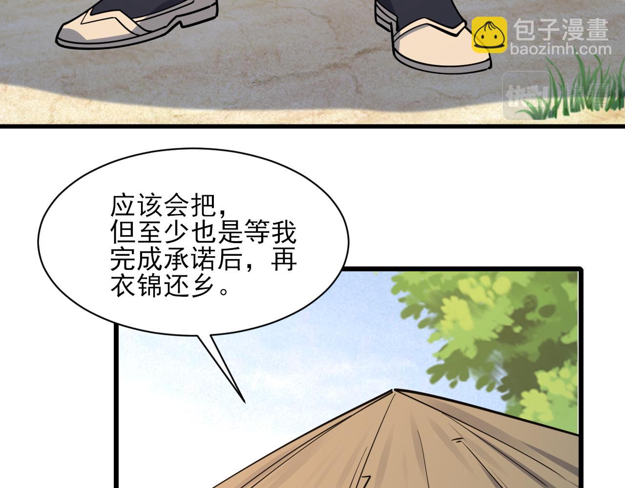 第50话 离青云师姐苦劝欲跟随，成客卿长老引荐中天域(1/3)-第50话