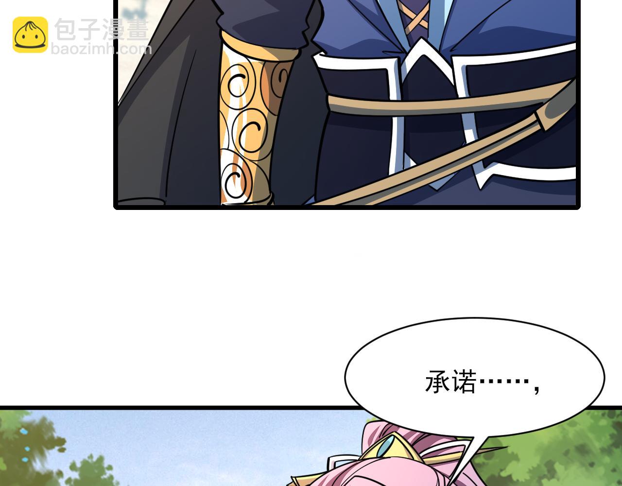 第50话 离青云师姐苦劝欲跟随，成客卿长老引荐中天域(1/3)-第50话