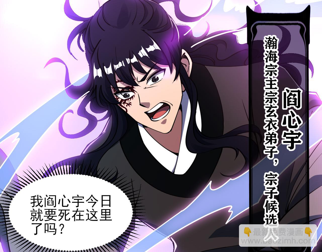第52话 助师兄渡劫反遭诬陷，升衣大会誓要立威(1/3)-第52话
