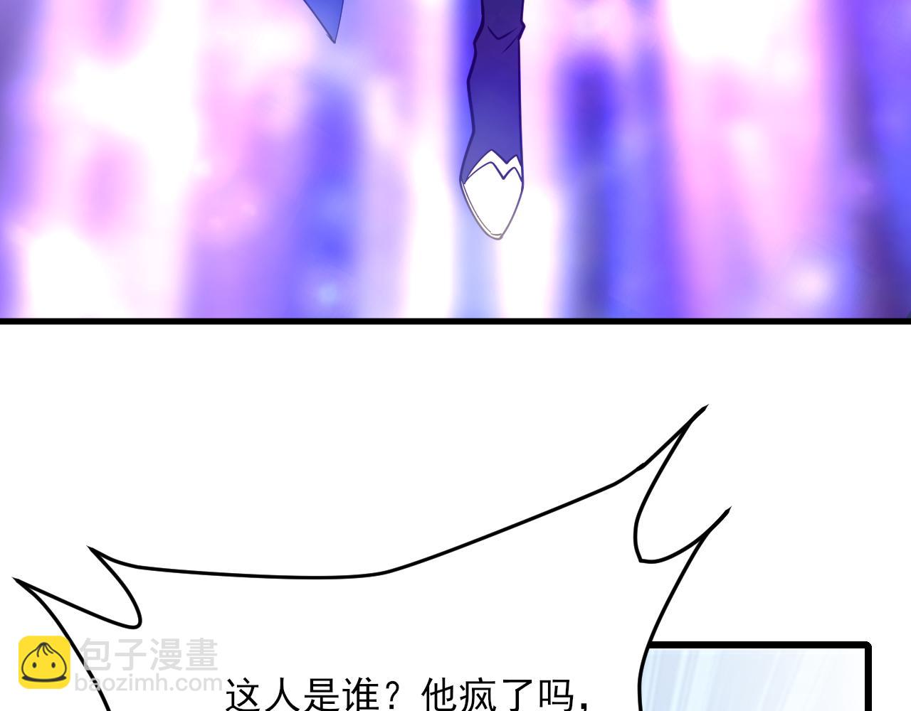 第52话 助师兄渡劫反遭诬陷，升衣大会誓要立威(1/3)-第52话