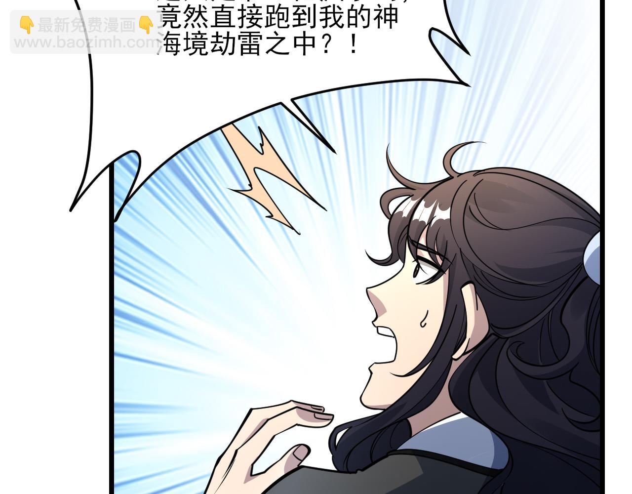 第52话 助师兄渡劫反遭诬陷，升衣大会誓要立威(1/3)-第52话